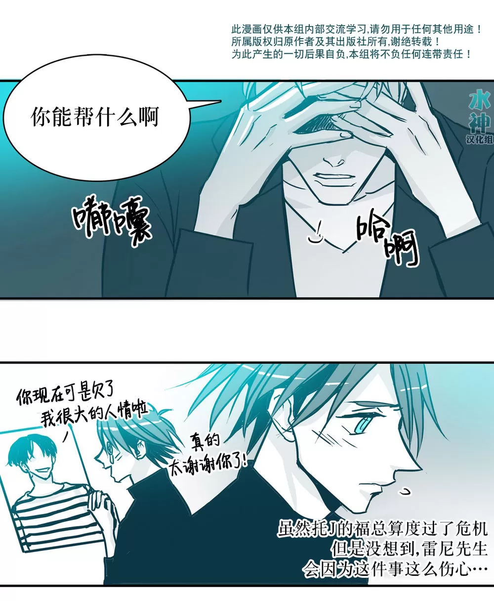 《属于你的30天》漫画最新章节 第14话 免费下拉式在线观看章节第【32】张图片