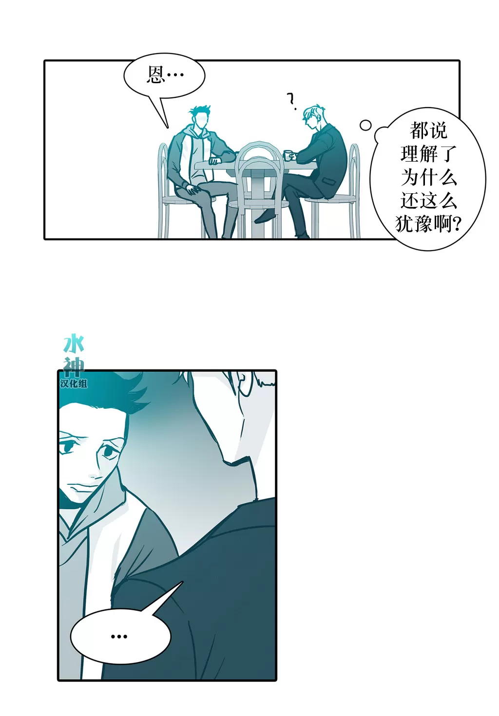 《属于你的30天》漫画最新章节 第14话 免费下拉式在线观看章节第【7】张图片