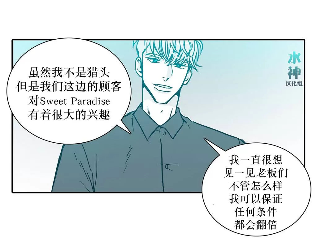 《属于你的30天》漫画最新章节 第12话 免费下拉式在线观看章节第【15】张图片