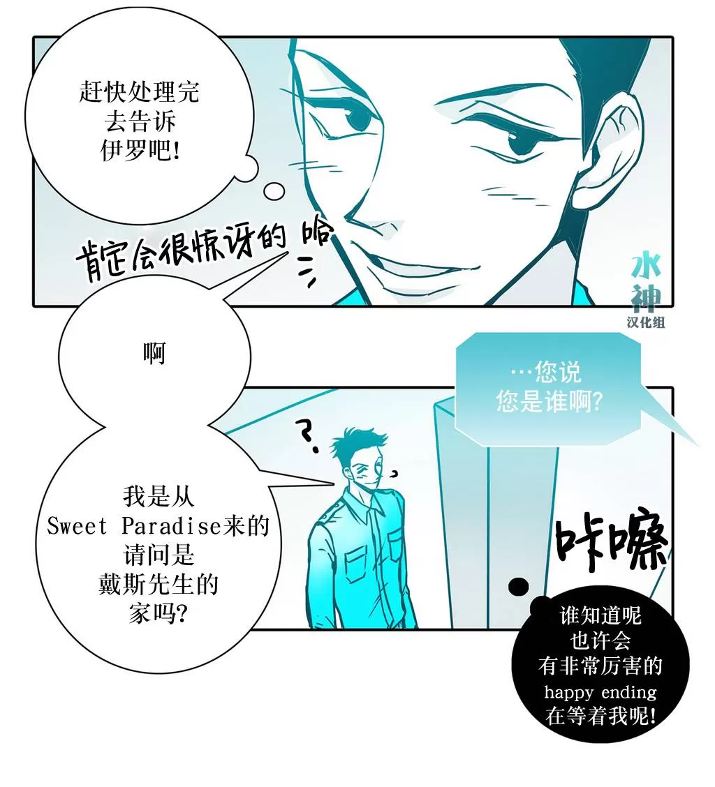 《属于你的30天》漫画最新章节 第12话 免费下拉式在线观看章节第【1】张图片