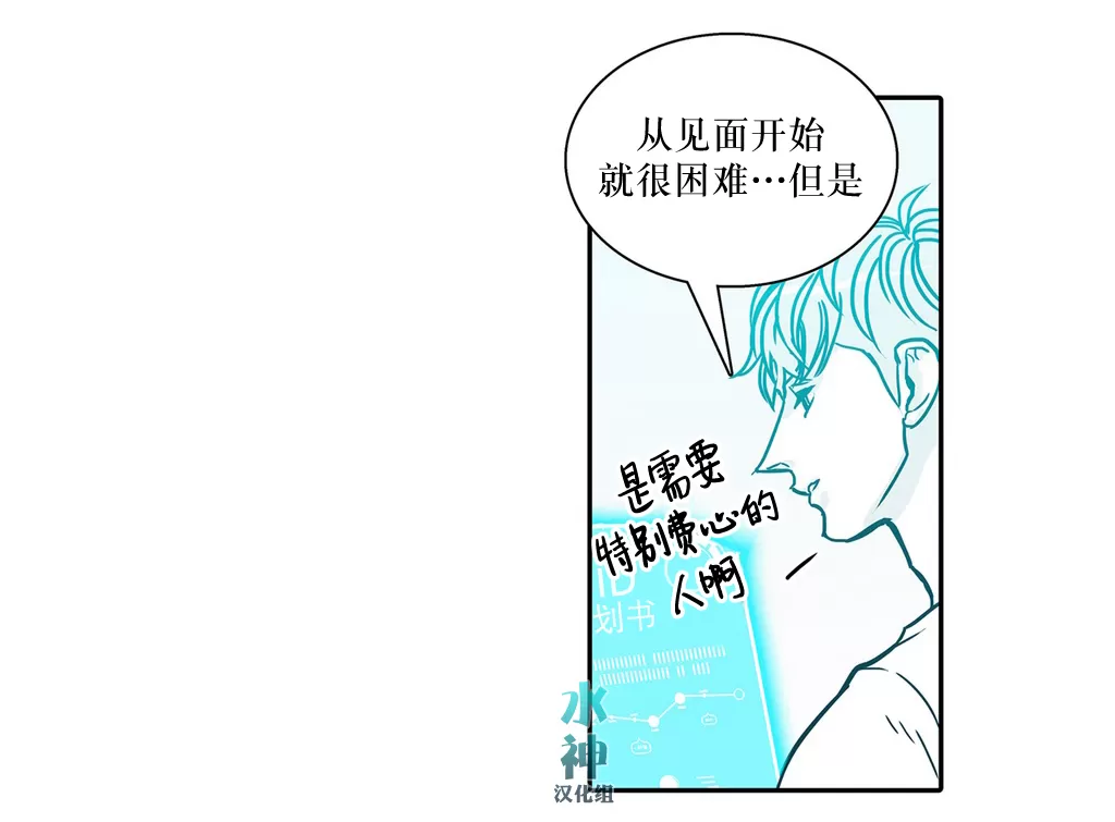 《属于你的30天》漫画最新章节 第11话 免费下拉式在线观看章节第【24】张图片