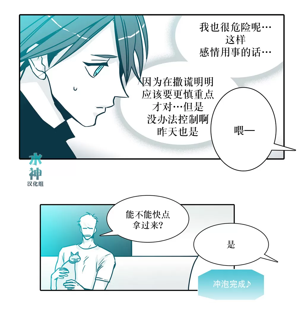 《属于你的30天》漫画最新章节 第11话 免费下拉式在线观看章节第【7】张图片