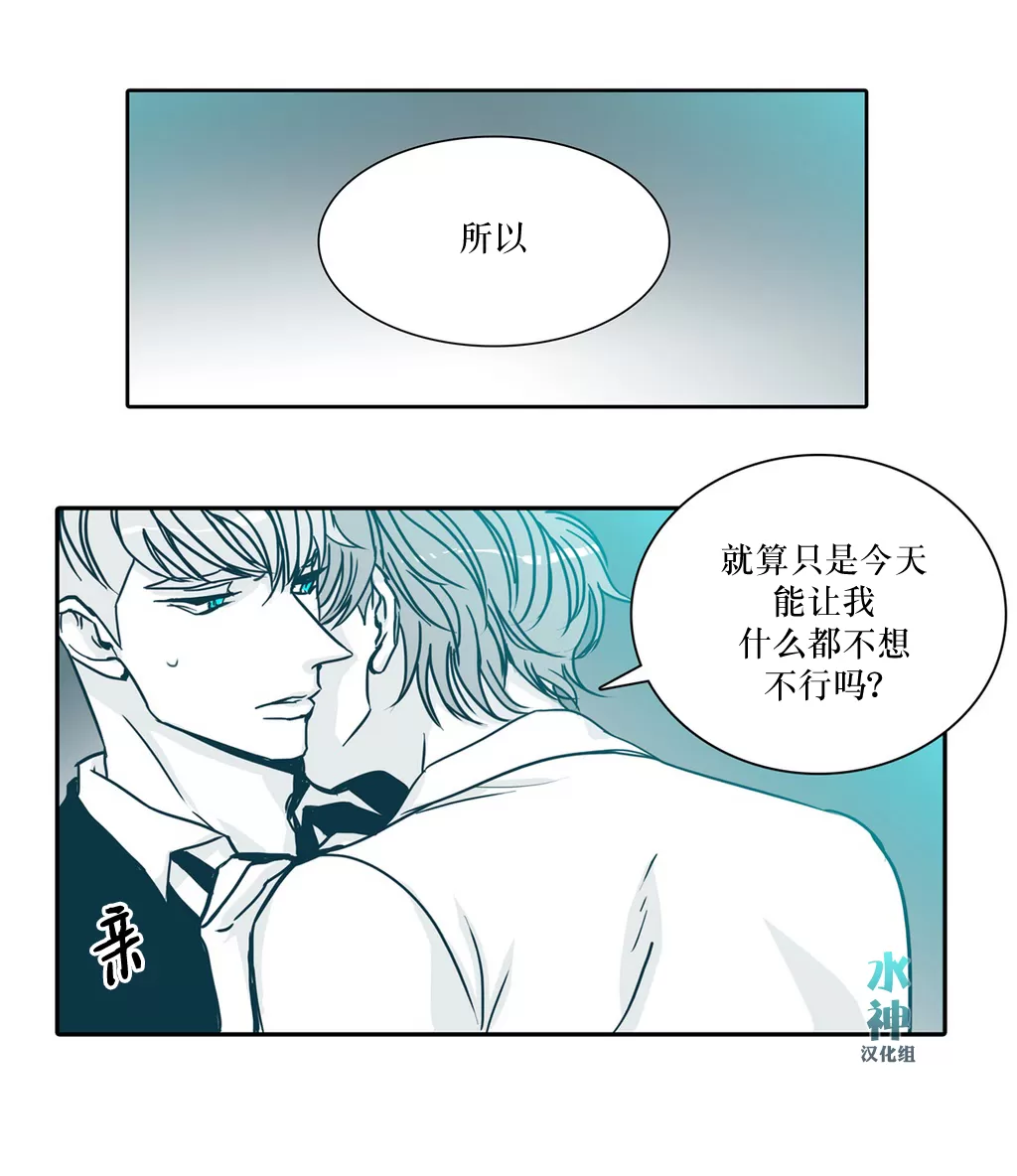 《属于你的30天》漫画最新章节 第10话 免费下拉式在线观看章节第【17】张图片