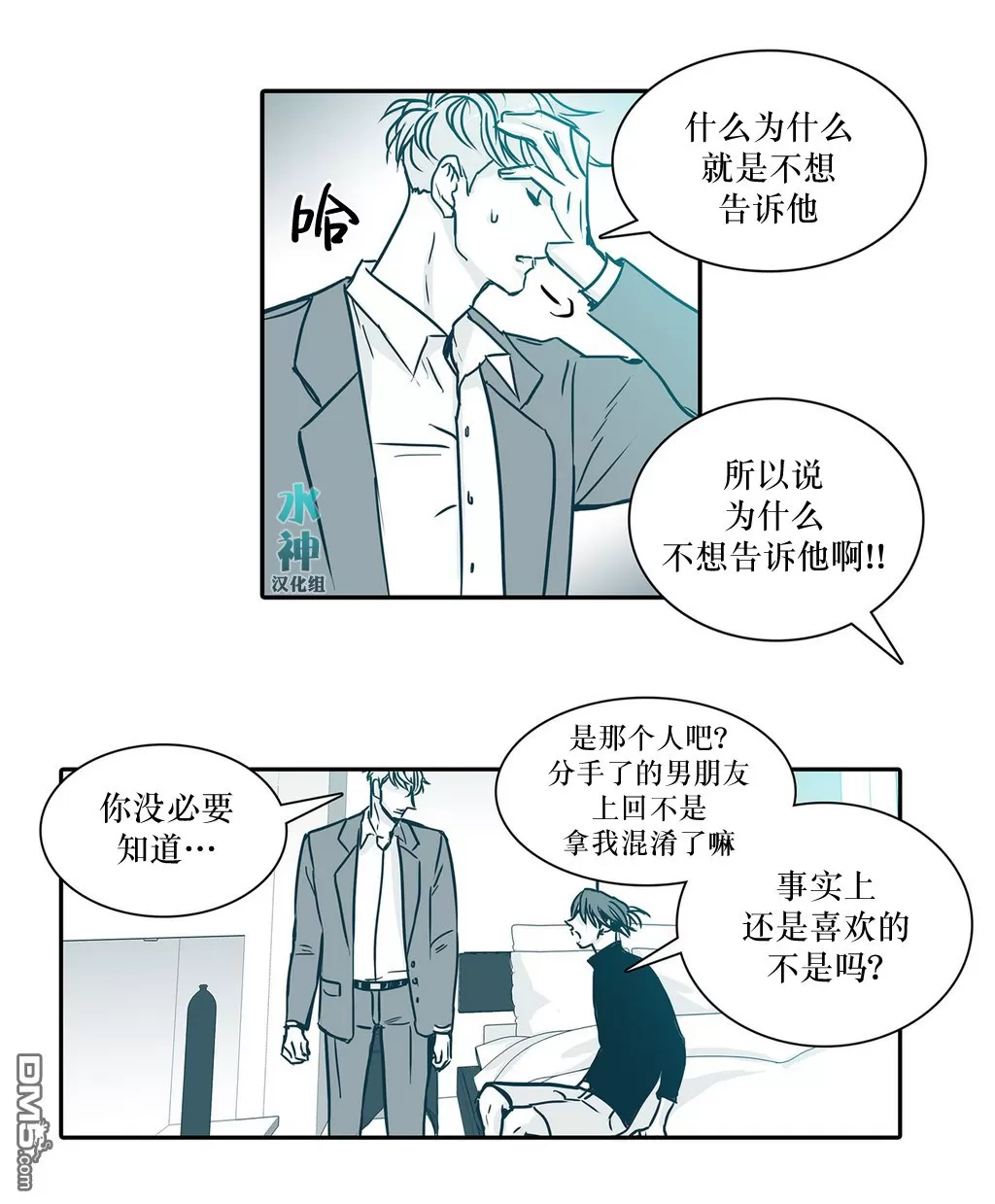 《属于你的30天》漫画最新章节 第9话 免费下拉式在线观看章节第【20】张图片