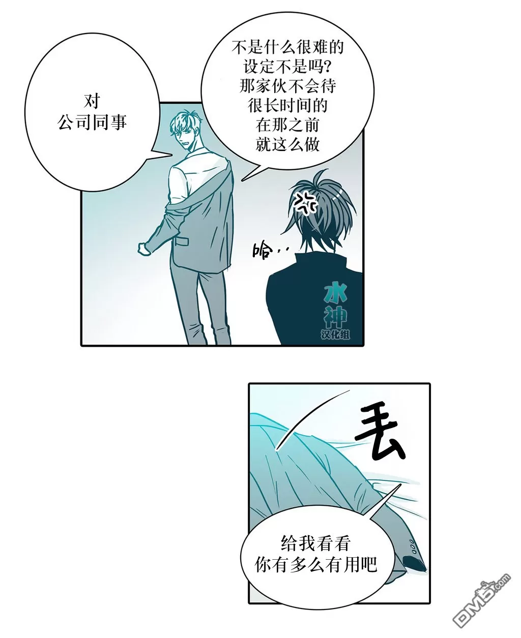 《属于你的30天》漫画最新章节 第9话 免费下拉式在线观看章节第【26】张图片