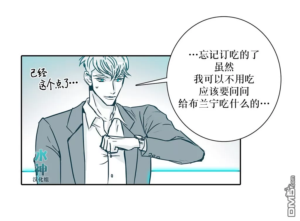 《属于你的30天》漫画最新章节 第9话 免费下拉式在线观看章节第【5】张图片