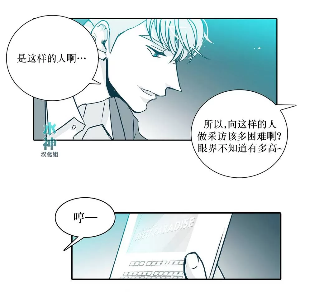 《属于你的30天》漫画最新章节 第7话 免费下拉式在线观看章节第【34】张图片