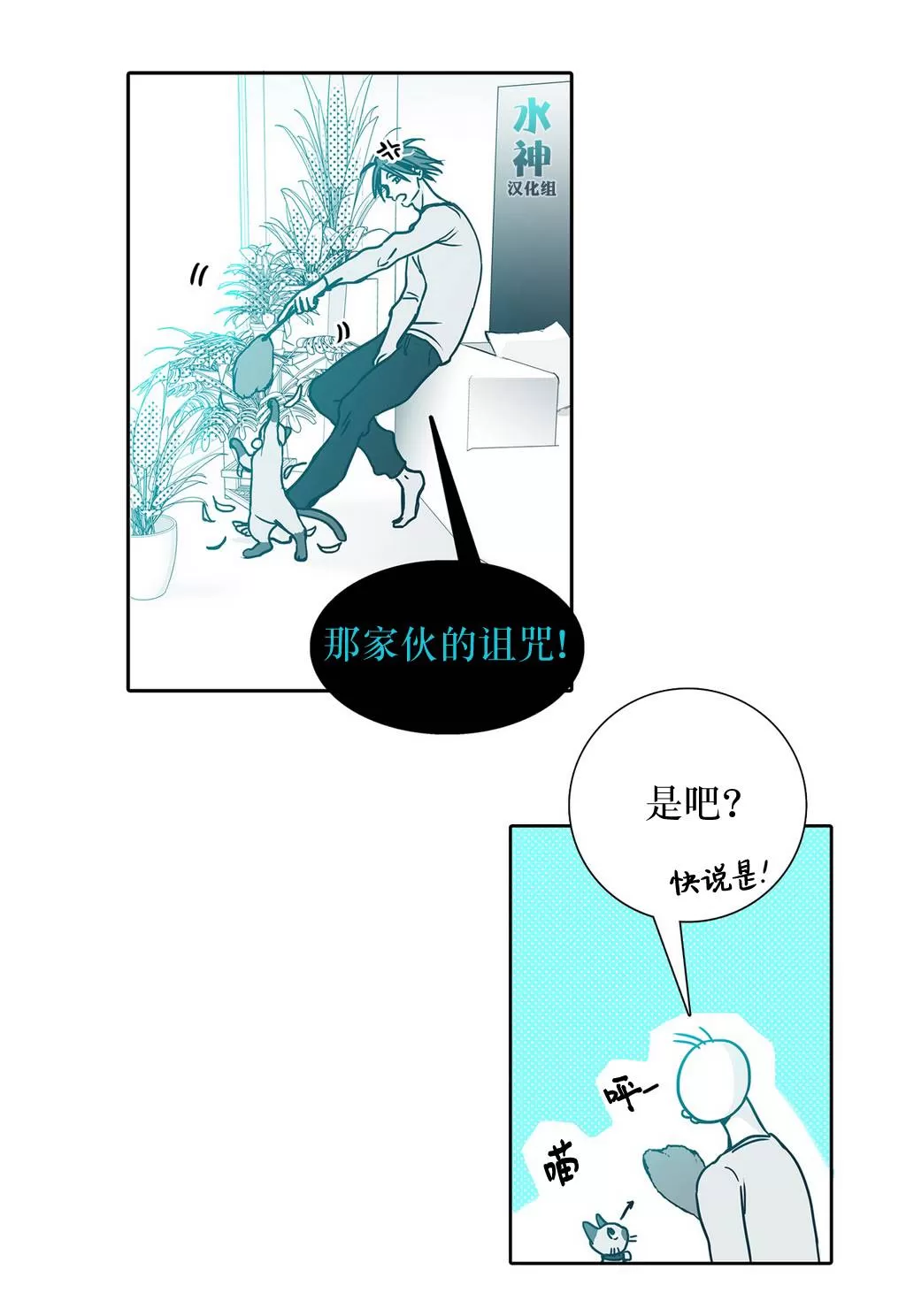 《属于你的30天》漫画最新章节 第3话 免费下拉式在线观看章节第【11】张图片