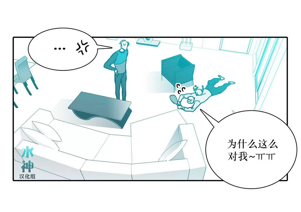 《属于你的30天》漫画最新章节 第3话 免费下拉式在线观看章节第【14】张图片