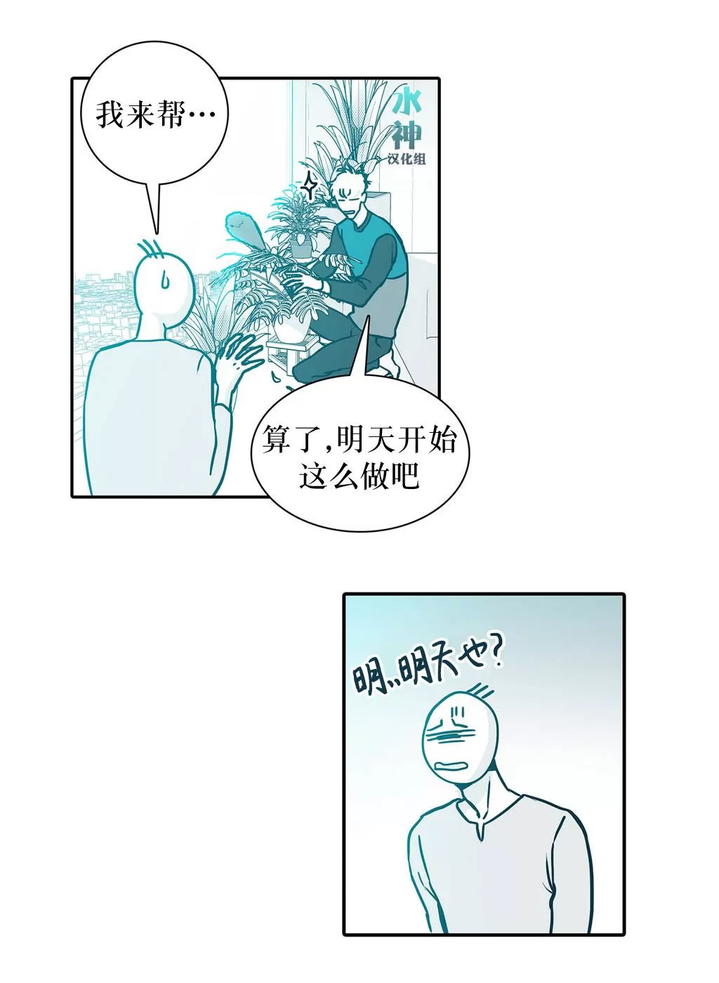 《属于你的30天》漫画最新章节 第3话 免费下拉式在线观看章节第【22】张图片