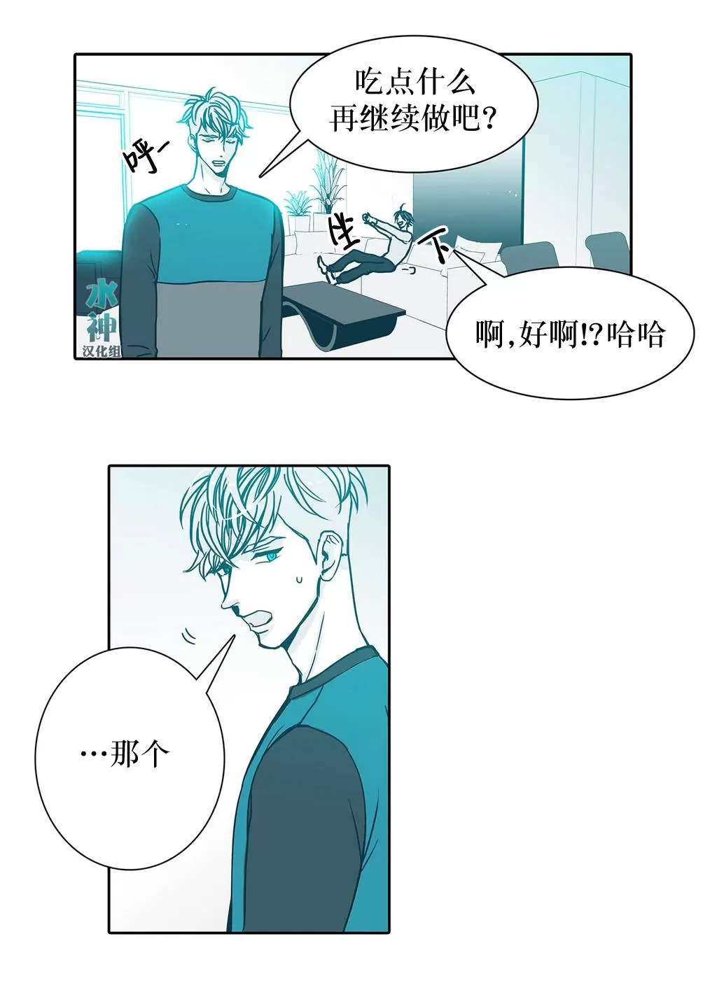 《属于你的30天》漫画最新章节 第3话 免费下拉式在线观看章节第【24】张图片