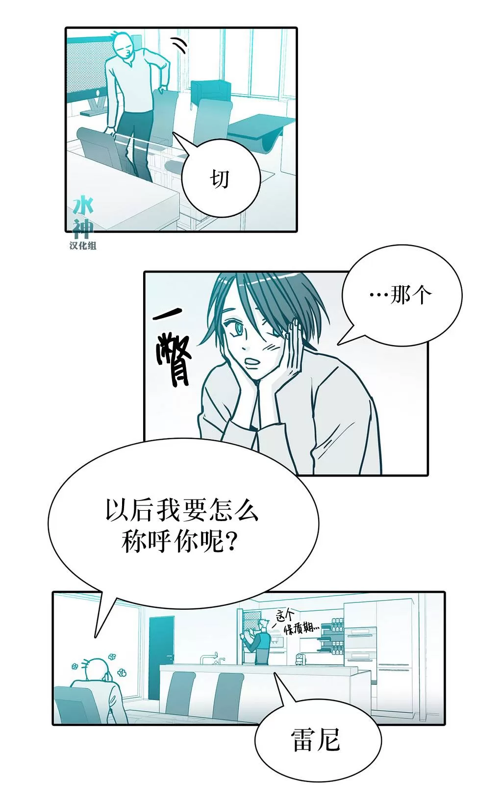 《属于你的30天》漫画最新章节 第3话 免费下拉式在线观看章节第【28】张图片