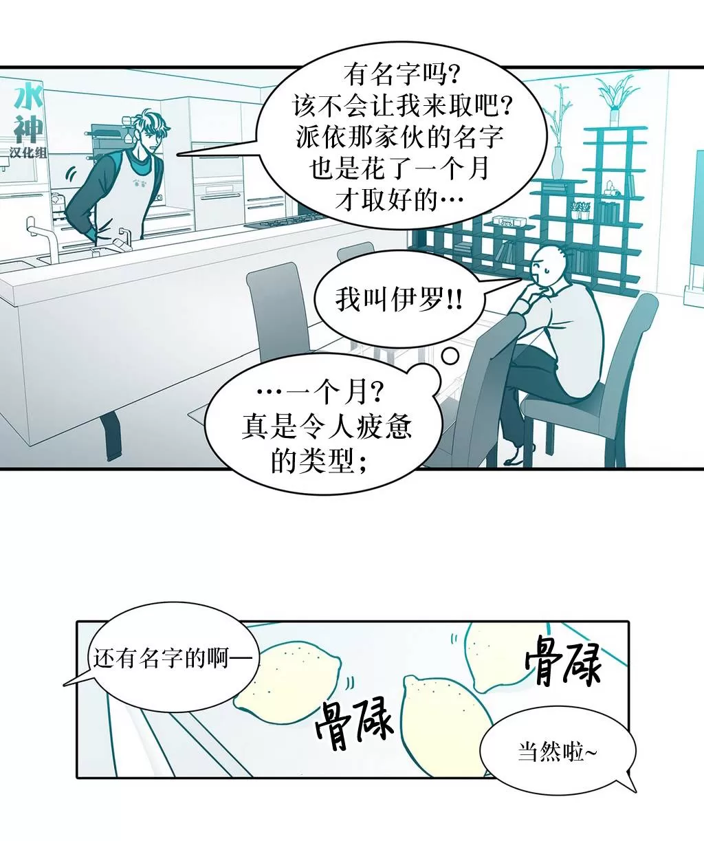 《属于你的30天》漫画最新章节 第3话 免费下拉式在线观看章节第【30】张图片