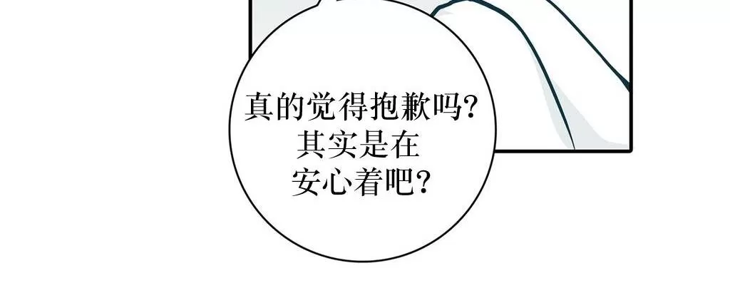 《属于你的30天》漫画最新章节 第3话 免费下拉式在线观看章节第【2】张图片