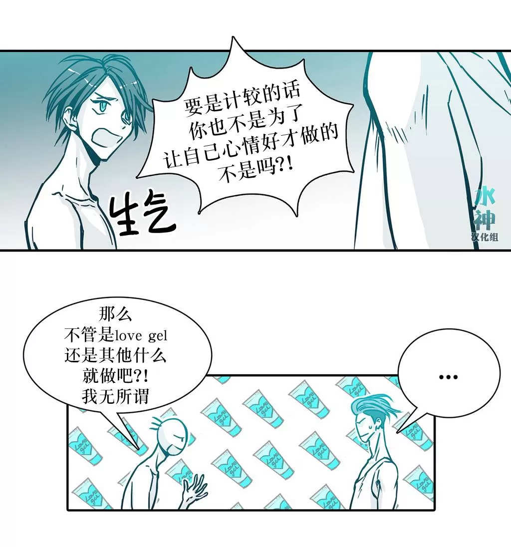 《属于你的30天》漫画最新章节 第3话 免费下拉式在线观看章节第【3】张图片