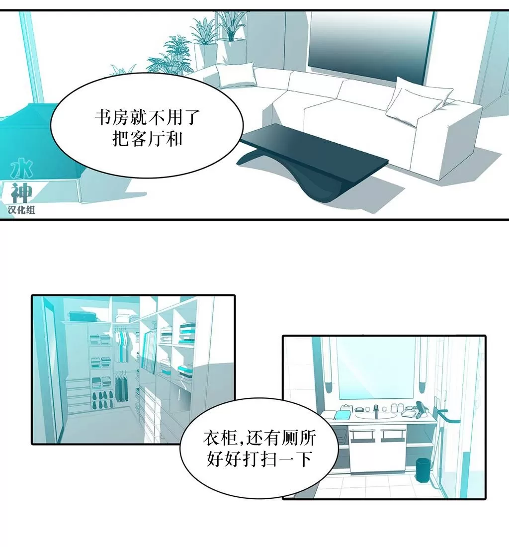 《属于你的30天》漫画最新章节 第2话 免费下拉式在线观看章节第【38】张图片