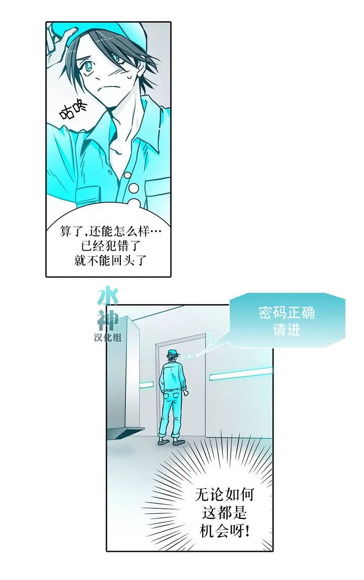 《属于你的30天》漫画最新章节 第1话 免费下拉式在线观看章节第【13】张图片