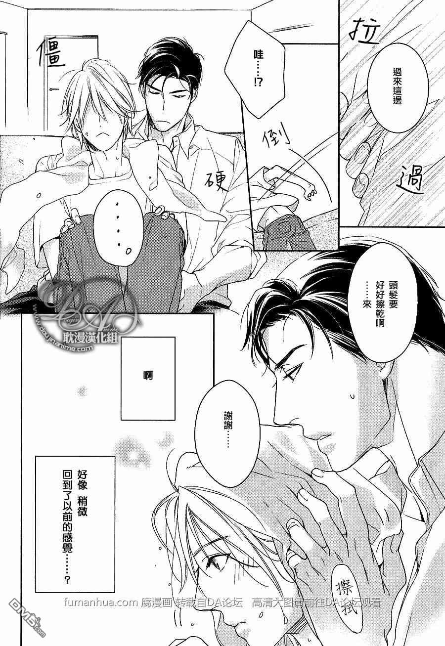 《让我在你身边》漫画最新章节 第1话 免费下拉式在线观看章节第【9】张图片