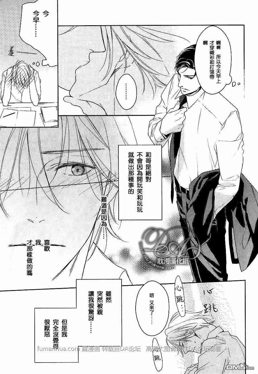 《让我在你身边》漫画最新章节 第1话 免费下拉式在线观看章节第【20】张图片