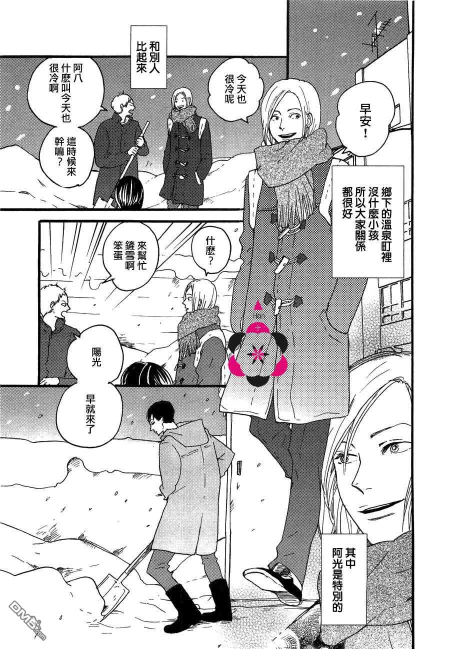 《如蜂蜜胶漆的两人》漫画最新章节 第1话 免费下拉式在线观看章节第【2】张图片