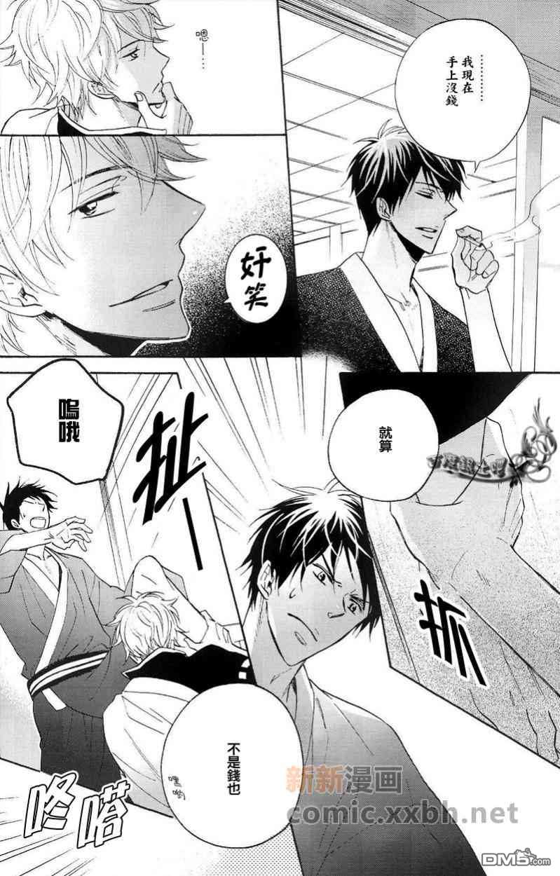 《温柔的夜》漫画最新章节 第1话 免费下拉式在线观看章节第【11】张图片