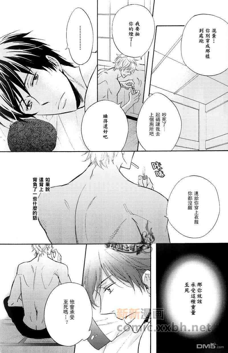 《温柔的夜》漫画最新章节 第1话 免费下拉式在线观看章节第【24】张图片