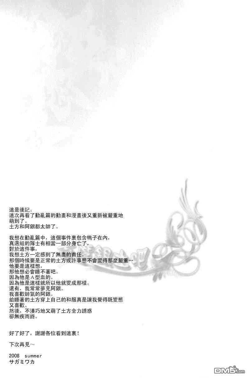 《温柔的夜》漫画最新章节 第1话 免费下拉式在线观看章节第【26】张图片