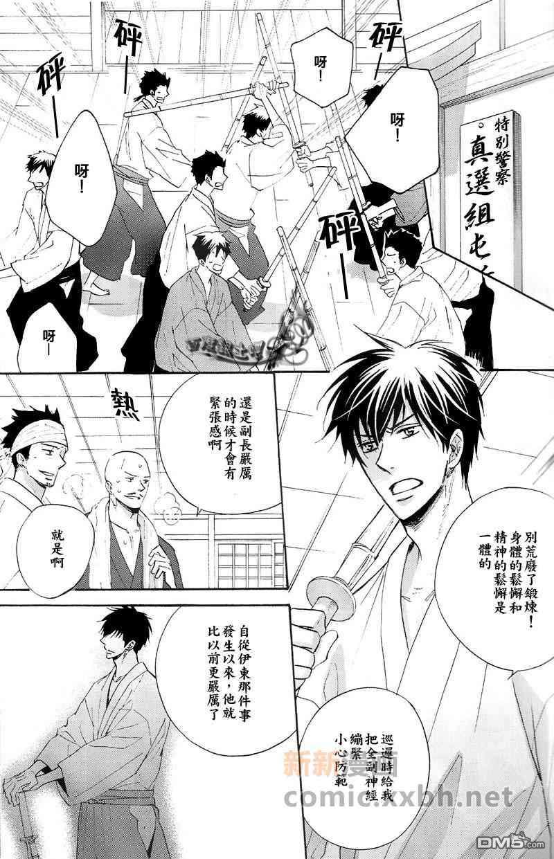 《温柔的夜》漫画最新章节 第1话 免费下拉式在线观看章节第【4】张图片