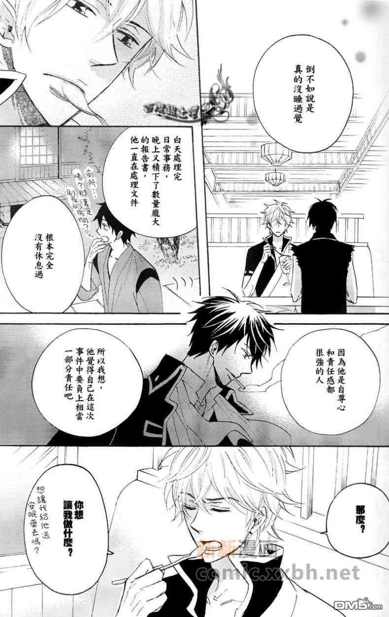 《温柔的夜》漫画最新章节 第1话 免费下拉式在线观看章节第【6】张图片