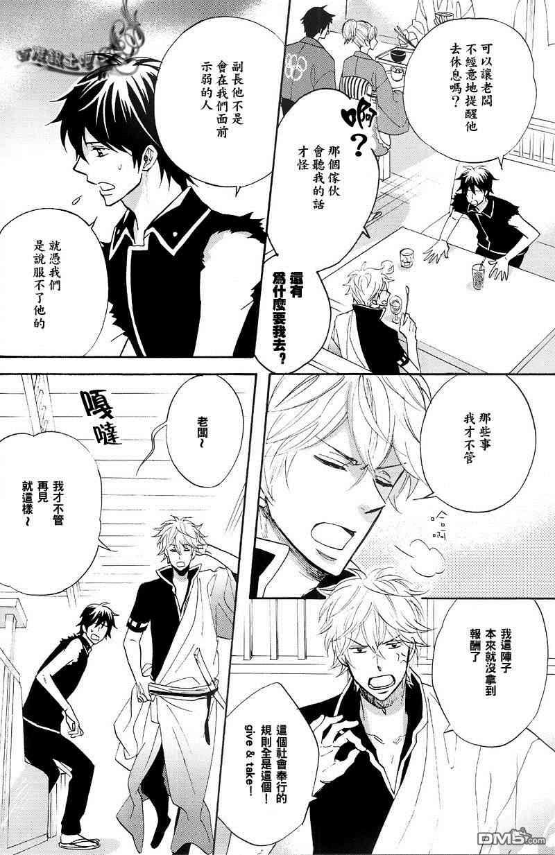 《温柔的夜》漫画最新章节 第1话 免费下拉式在线观看章节第【7】张图片