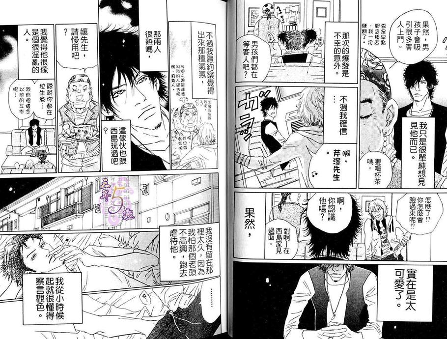 《种马骑士》漫画最新章节 第1卷 免费下拉式在线观看章节第【9】张图片