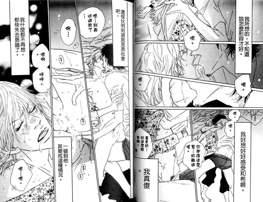 《种马骑士》漫画最新章节 第1卷 免费下拉式在线观看章节第【11】张图片