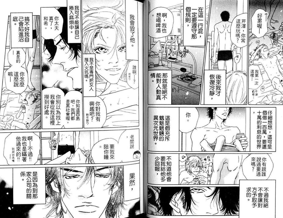 《种马骑士》漫画最新章节 第1卷 免费下拉式在线观看章节第【13】张图片