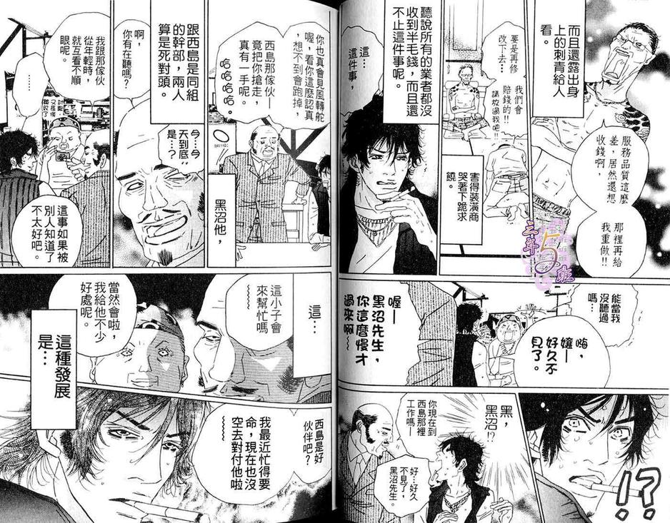 《种马骑士》漫画最新章节 第1卷 免费下拉式在线观看章节第【16】张图片