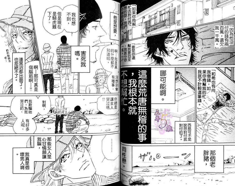 《种马骑士》漫画最新章节 第1卷 免费下拉式在线观看章节第【17】张图片