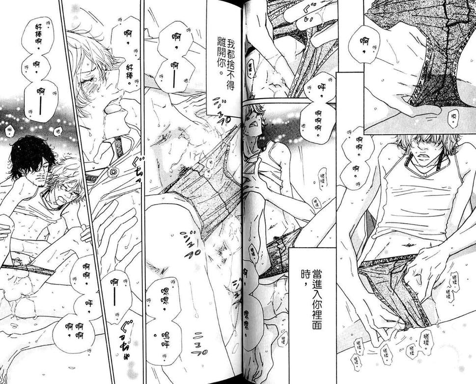 《种马骑士》漫画最新章节 第1卷 免费下拉式在线观看章节第【22】张图片