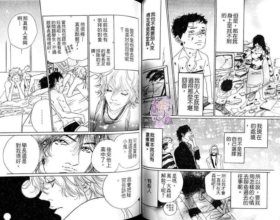 《种马骑士》漫画最新章节 第1卷 免费下拉式在线观看章节第【26】张图片