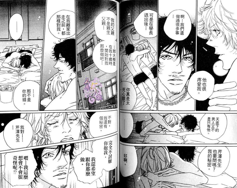 《种马骑士》漫画最新章节 第1卷 免费下拉式在线观看章节第【27】张图片