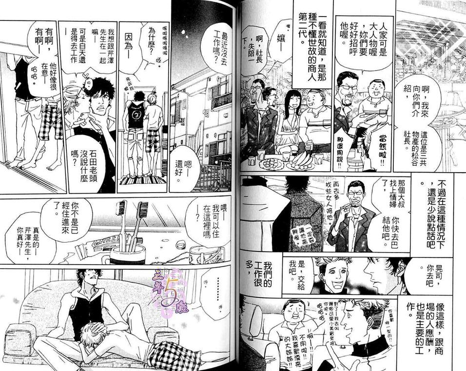 《种马骑士》漫画最新章节 第1卷 免费下拉式在线观看章节第【29】张图片