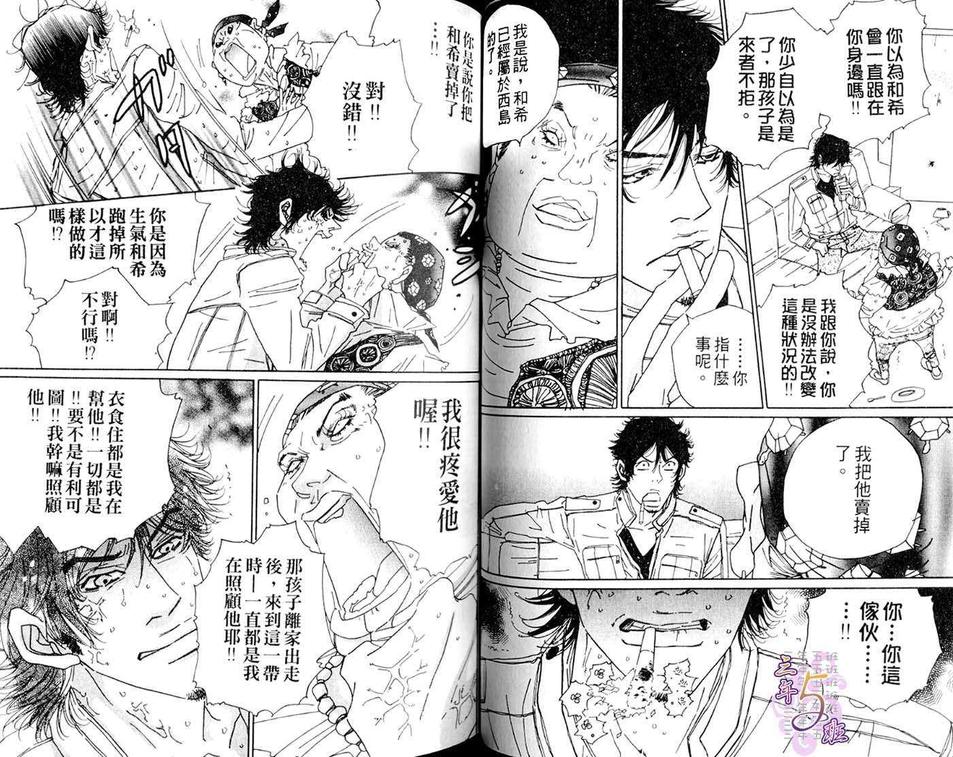 《种马骑士》漫画最新章节 第1卷 免费下拉式在线观看章节第【32】张图片