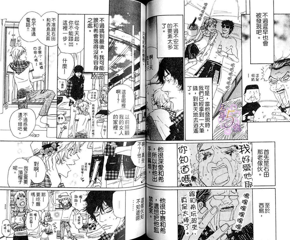 《种马骑士》漫画最新章节 第1卷 免费下拉式在线观看章节第【36】张图片