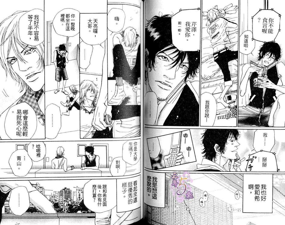 《种马骑士》漫画最新章节 第1卷 免费下拉式在线观看章节第【40】张图片