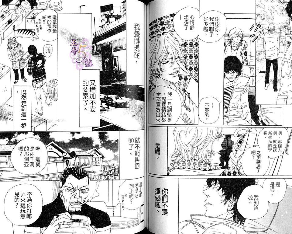 《种马骑士》漫画最新章节 第1卷 免费下拉式在线观看章节第【46】张图片