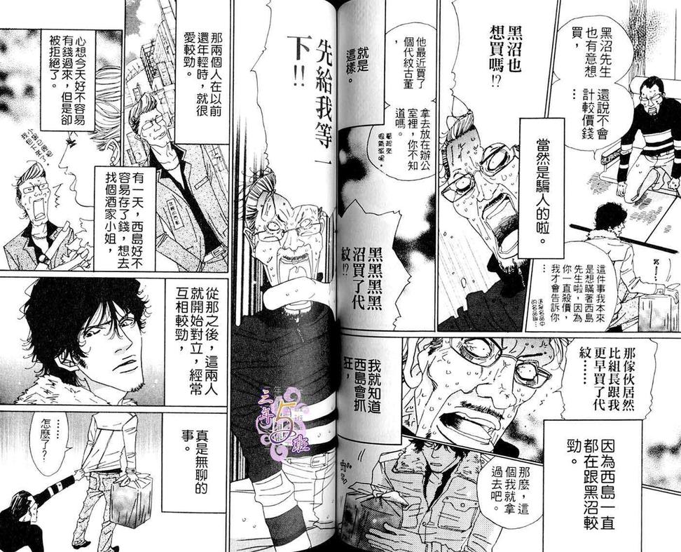 《种马骑士》漫画最新章节 第1卷 免费下拉式在线观看章节第【49】张图片