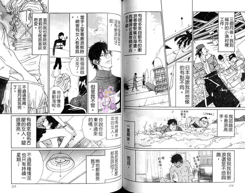 《种马骑士》漫画最新章节 第1卷 免费下拉式在线观看章节第【58】张图片