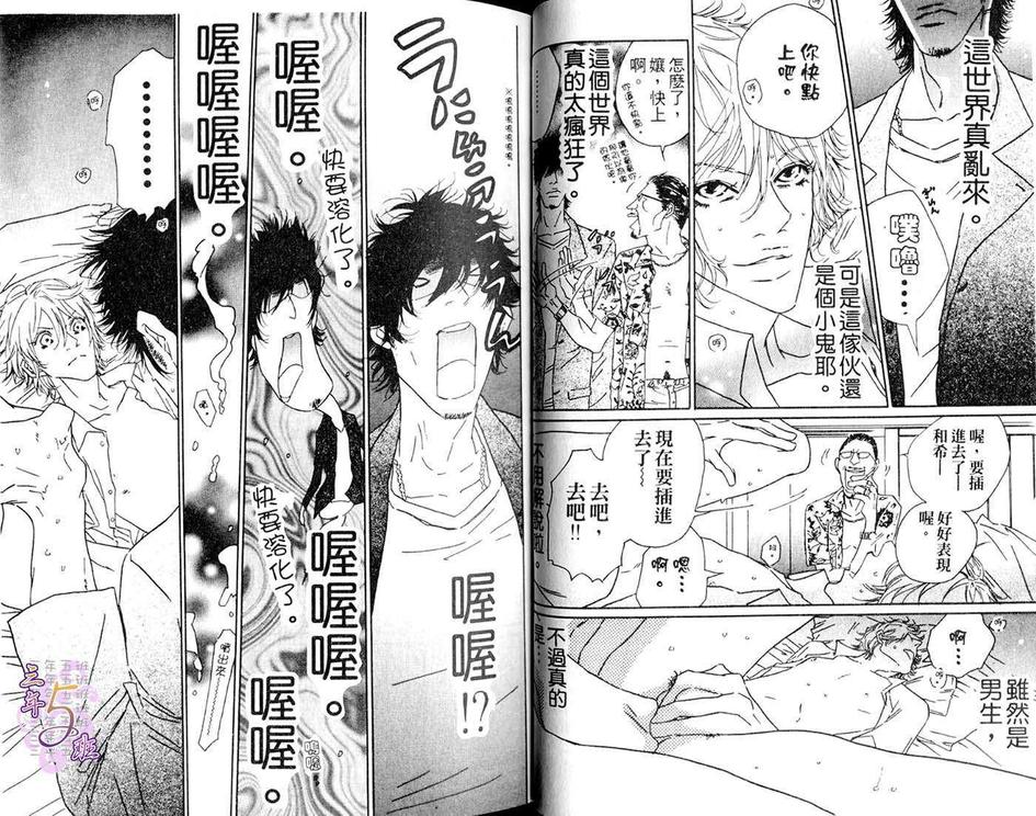 《种马骑士》漫画最新章节 第1卷 免费下拉式在线观看章节第【6】张图片