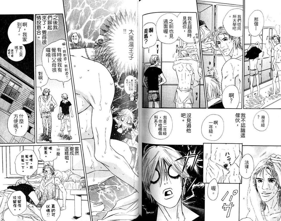 《种马骑士》漫画最新章节 第1卷 免费下拉式在线观看章节第【72】张图片