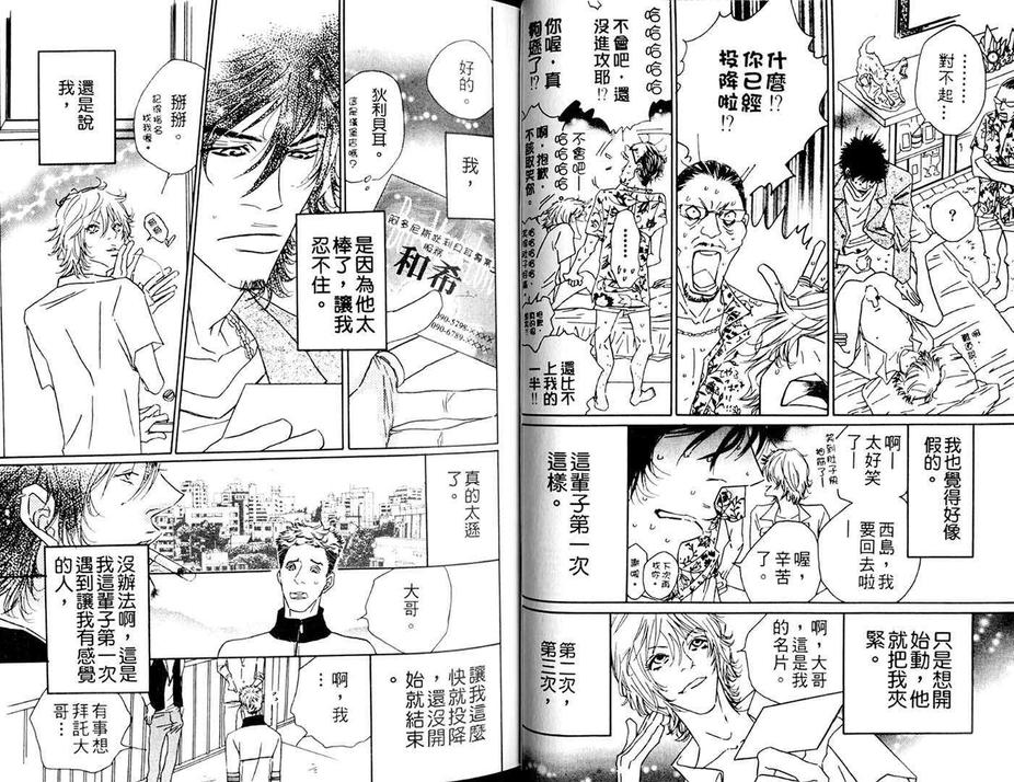 《种马骑士》漫画最新章节 第1卷 免费下拉式在线观看章节第【7】张图片