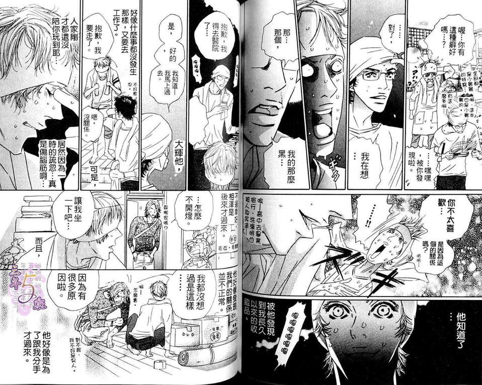 《种马骑士》漫画最新章节 第1卷 免费下拉式在线观看章节第【79】张图片