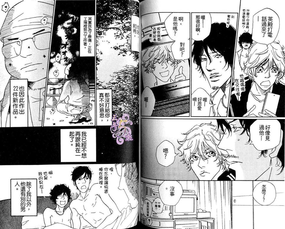 《种马骑士》漫画最新章节 第1卷 免费下拉式在线观看章节第【84】张图片